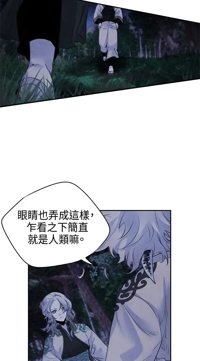 第18话 皇子 第4页