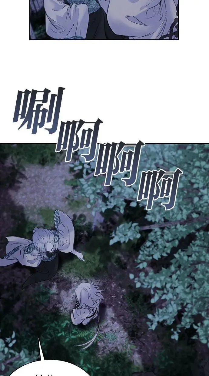 第18话 皇子 第5页