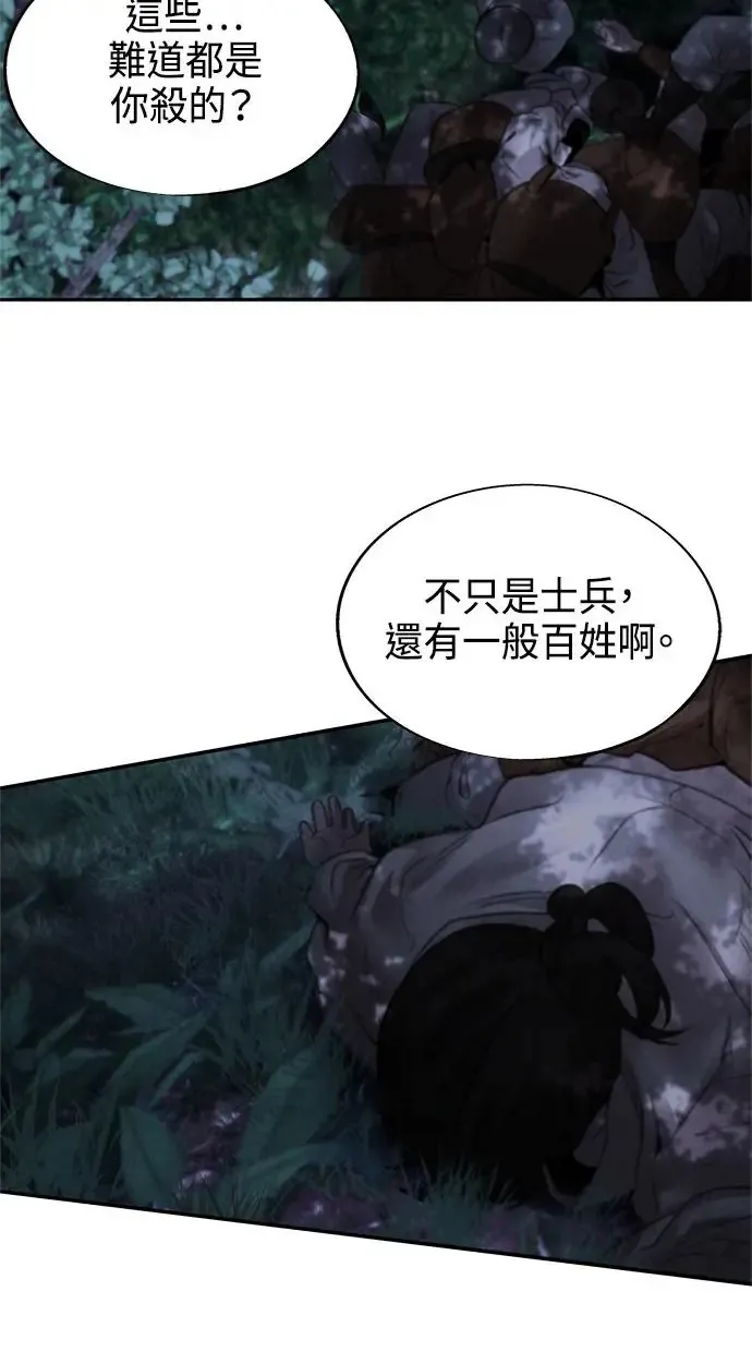 第18话 皇子 第6页