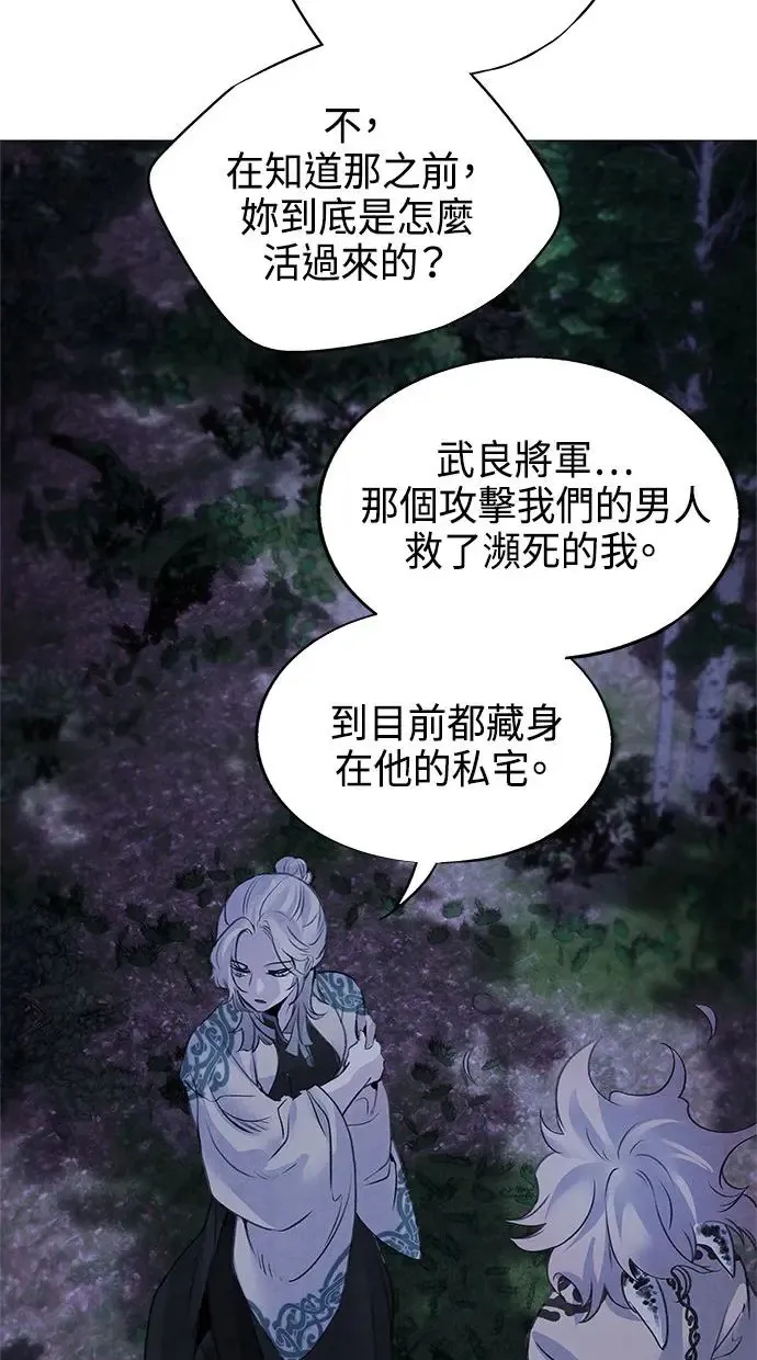 第18话 皇子 第9页
