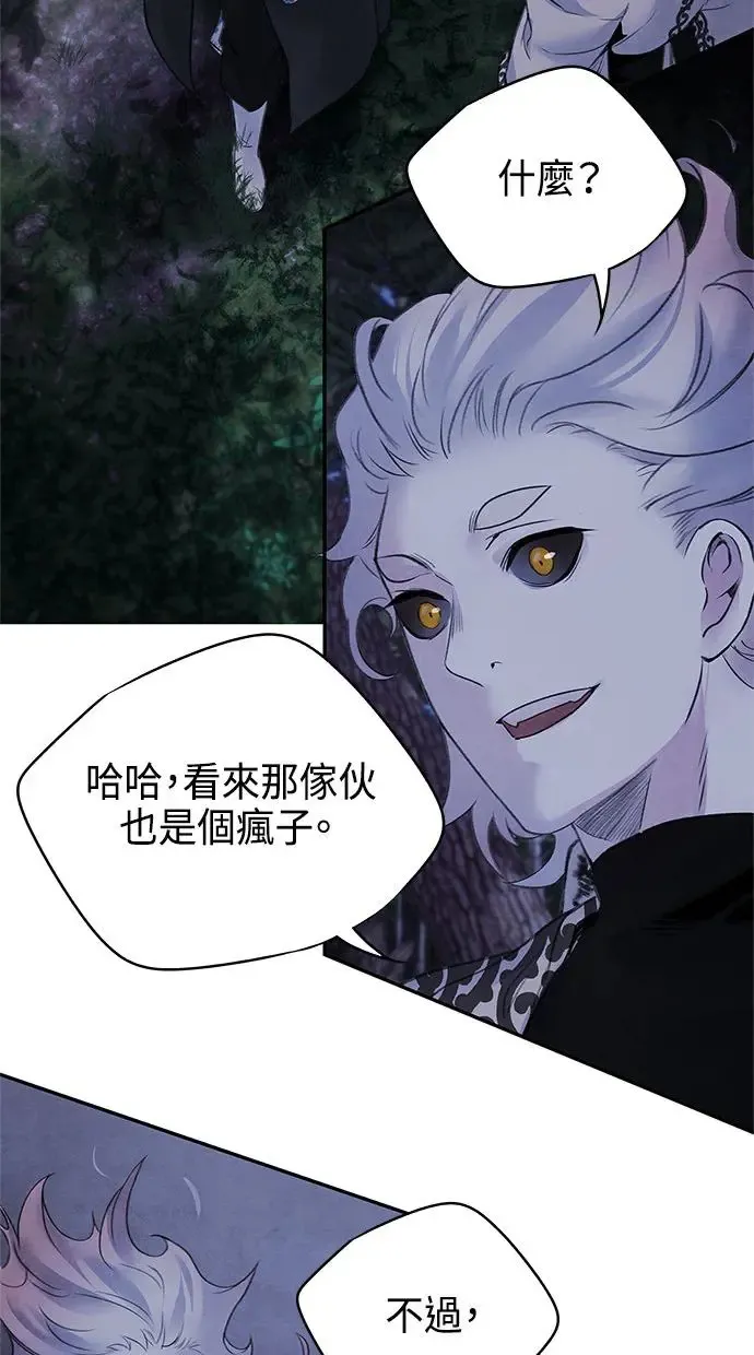 第18话 皇子 第10页