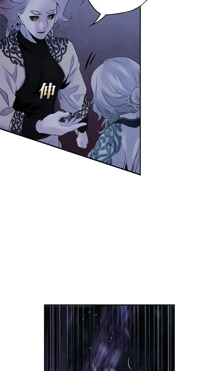 第18话 皇子 第11页