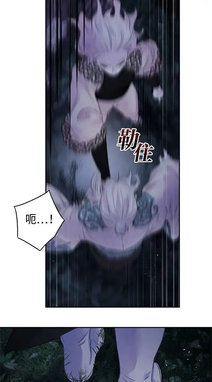 第18话 皇子 第12页