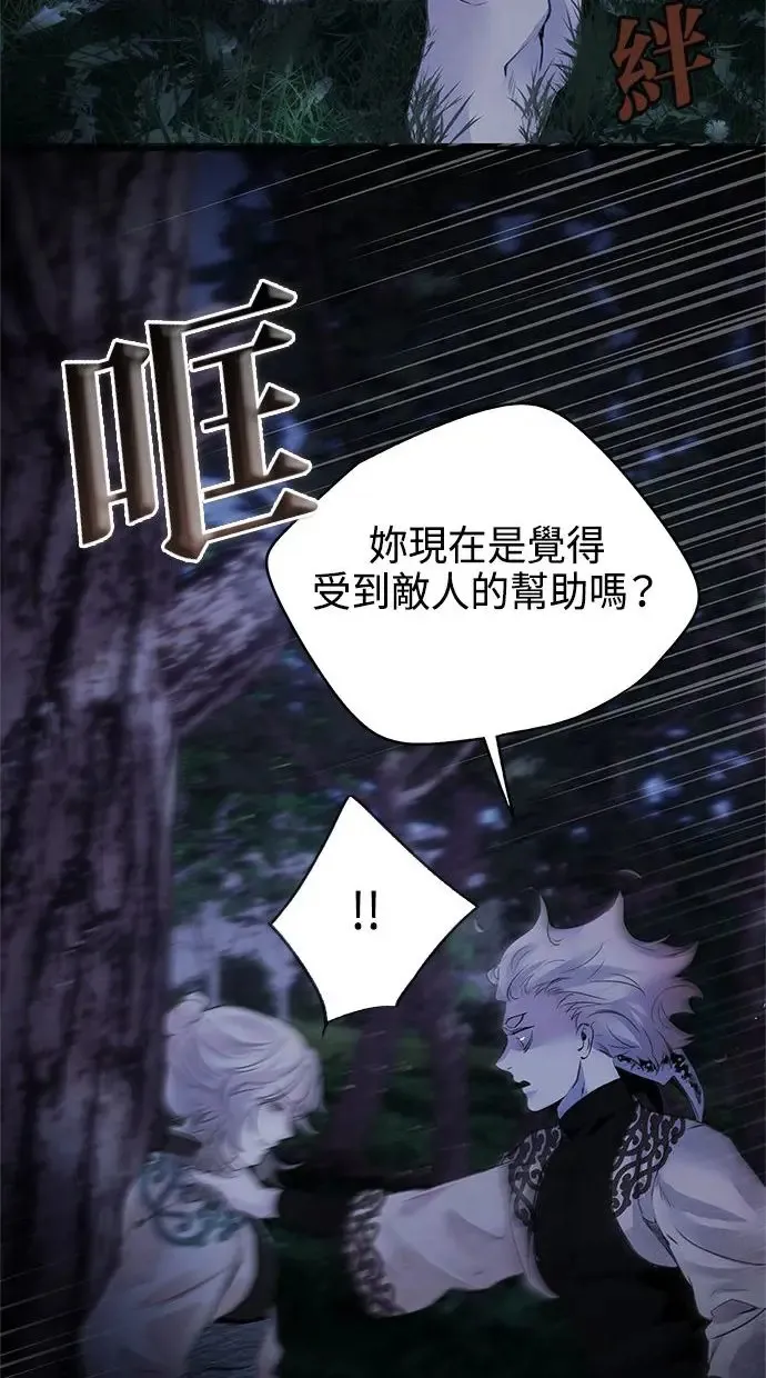 第18话 皇子 第13页