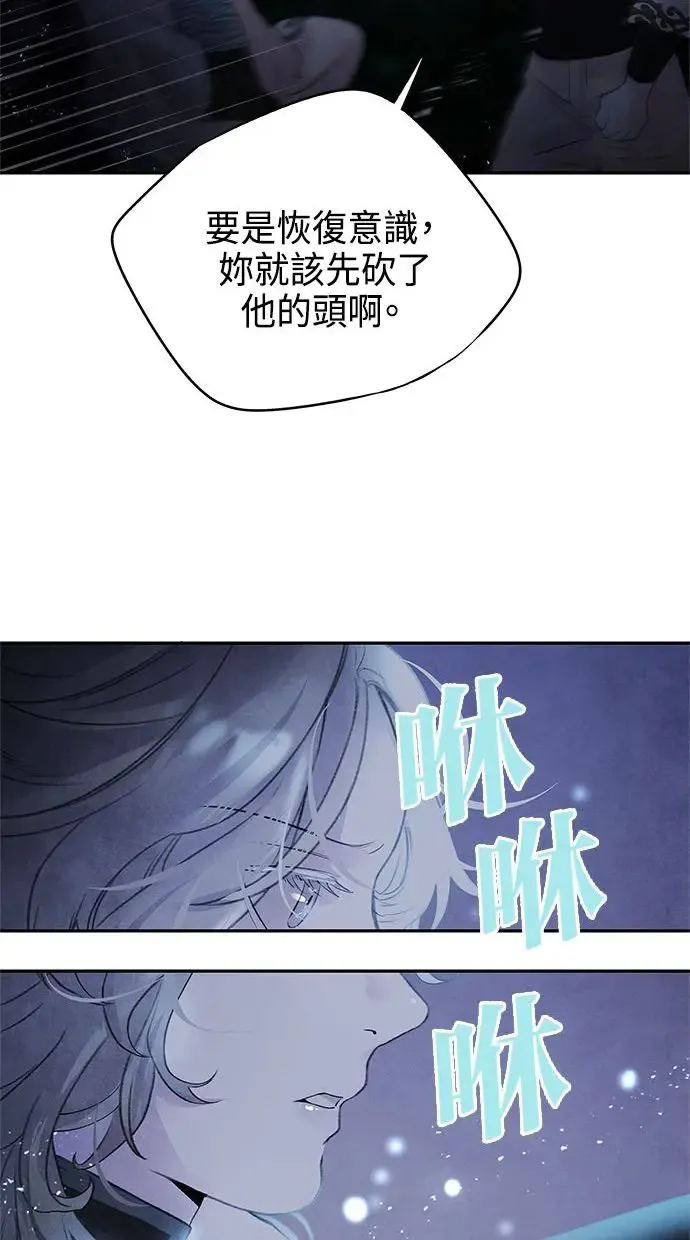第18话 皇子 第14页