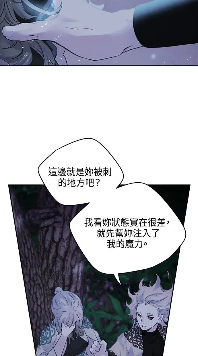 第18话 皇子 第15页