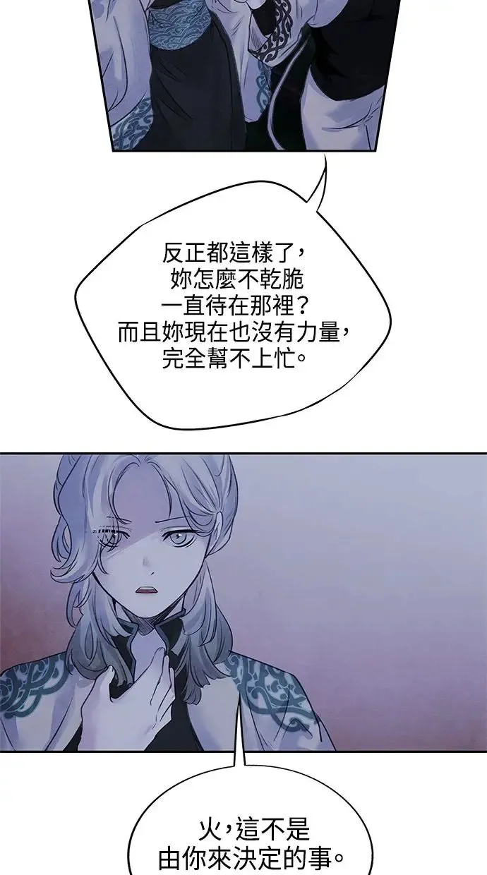 第18话 皇子 第16页