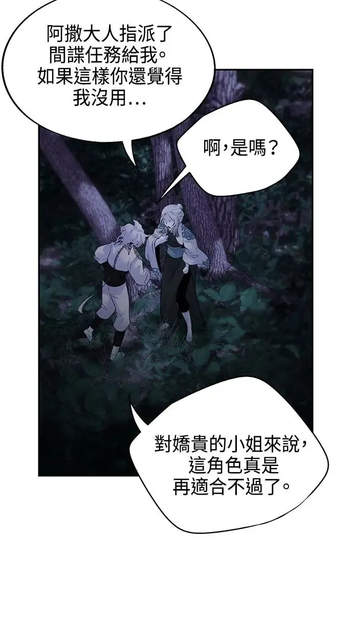 第18话 皇子 第18页