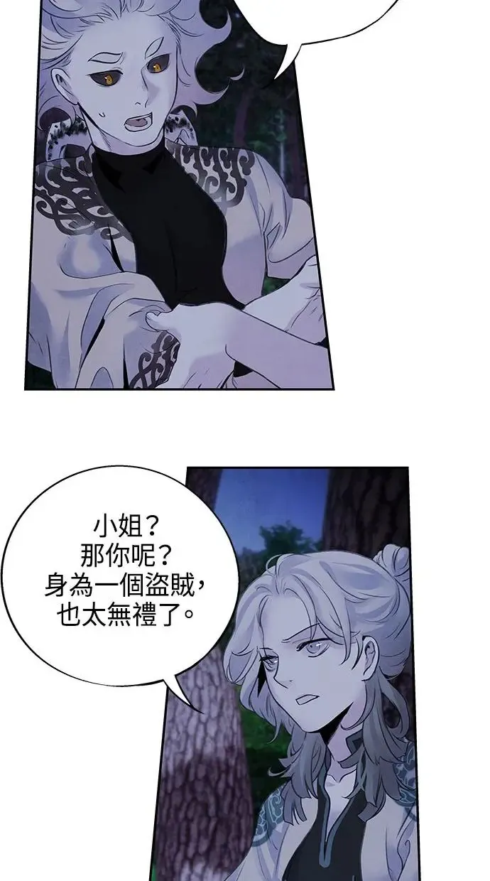 第18话 皇子 第20页