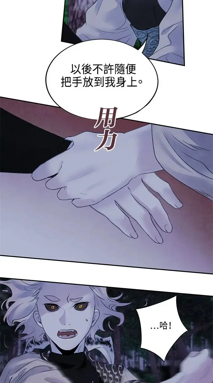 第18话 皇子 第21页