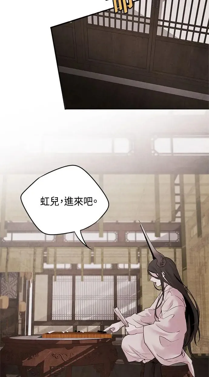第18话 皇子 第24页