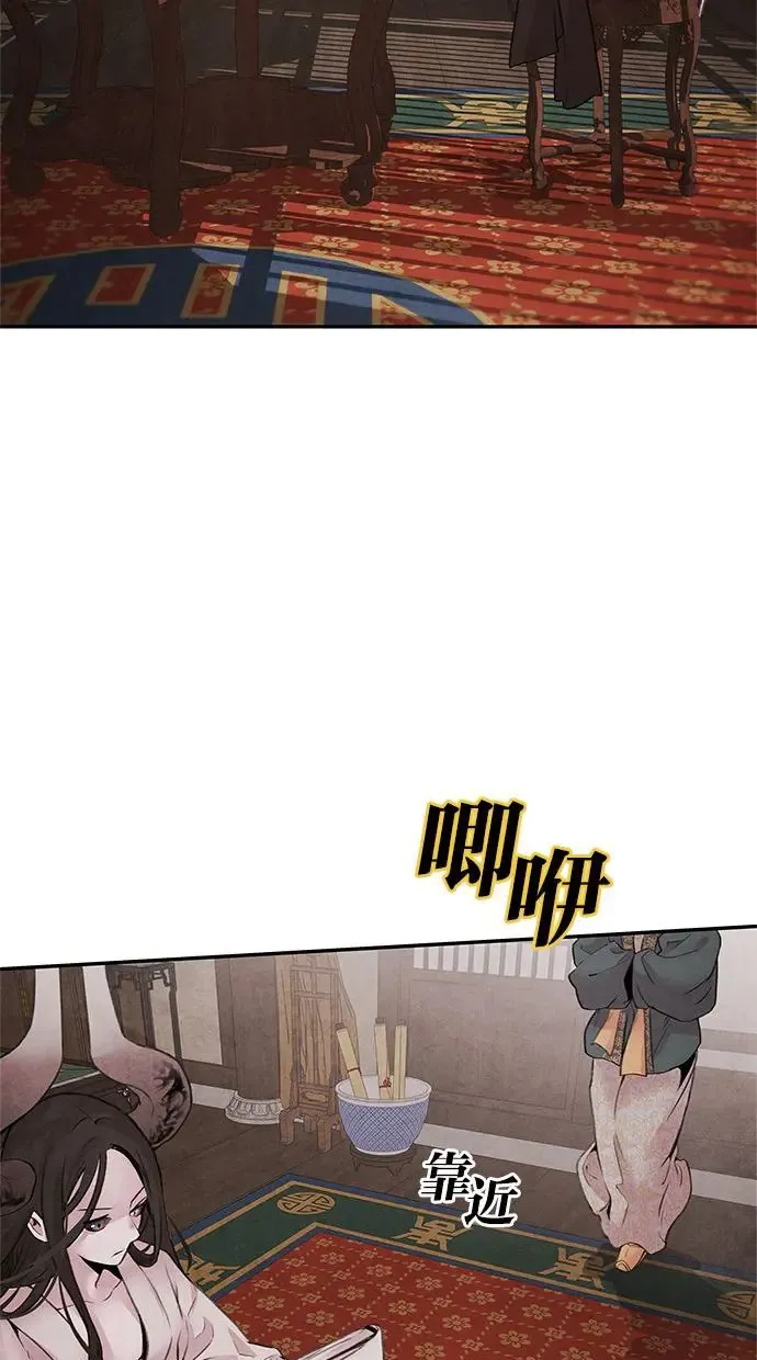 第18话 皇子 第25页