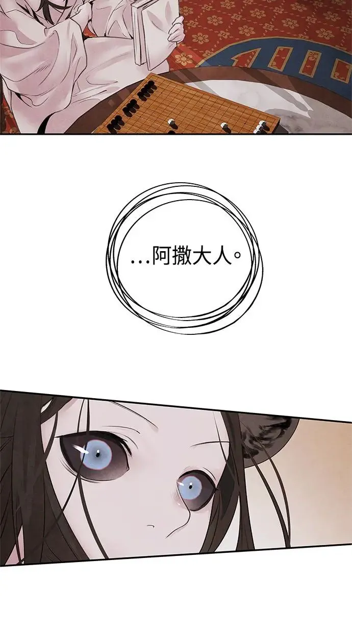 第18话 皇子 第26页