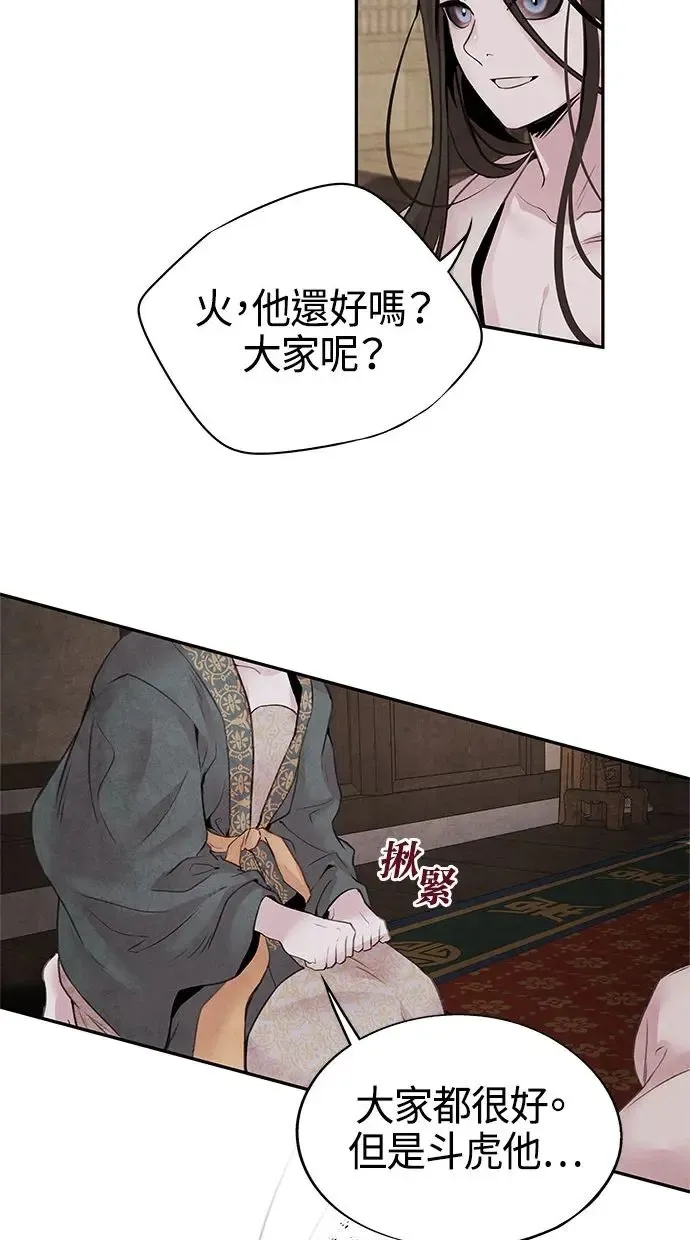 第18话 皇子 第32页