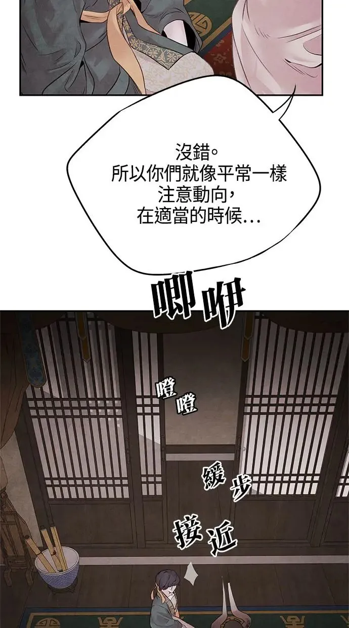 第18话 皇子 第35页