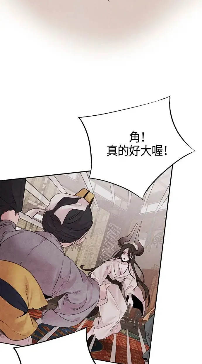 第18话 皇子 第38页