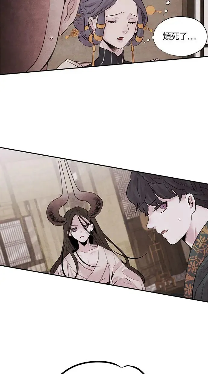 第18话 皇子 第43页