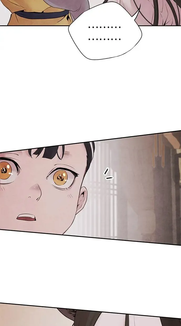 第18话 皇子 第46页