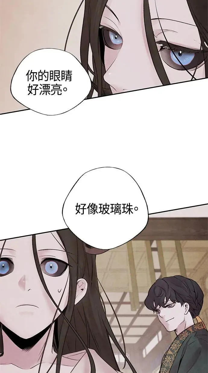 第18话 皇子 第47页