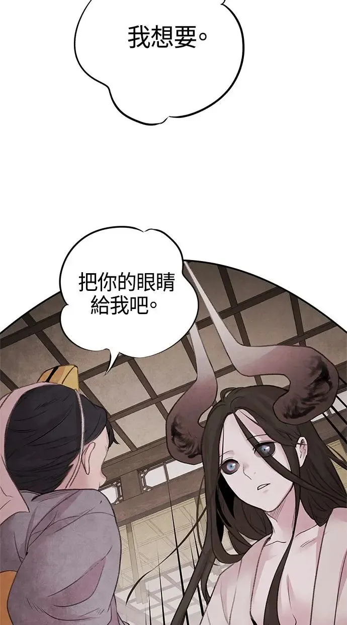 第18话 皇子 第49页