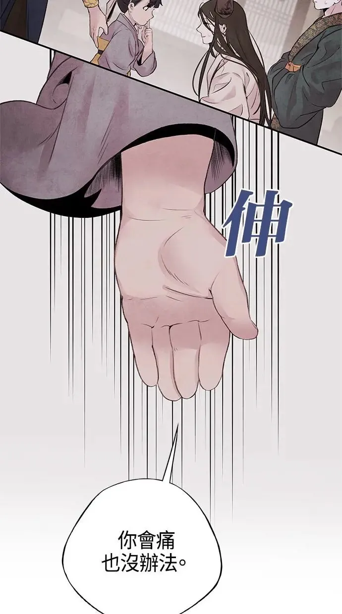 第18话 皇子 第54页