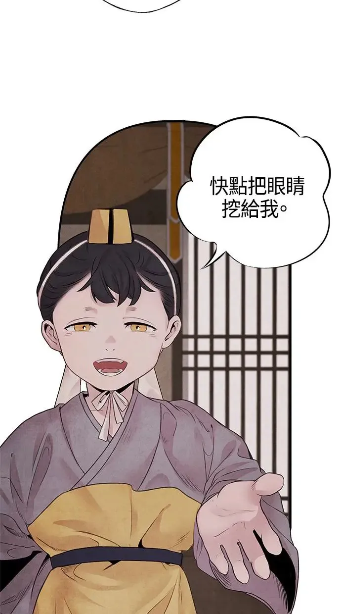 第18话 皇子 第55页