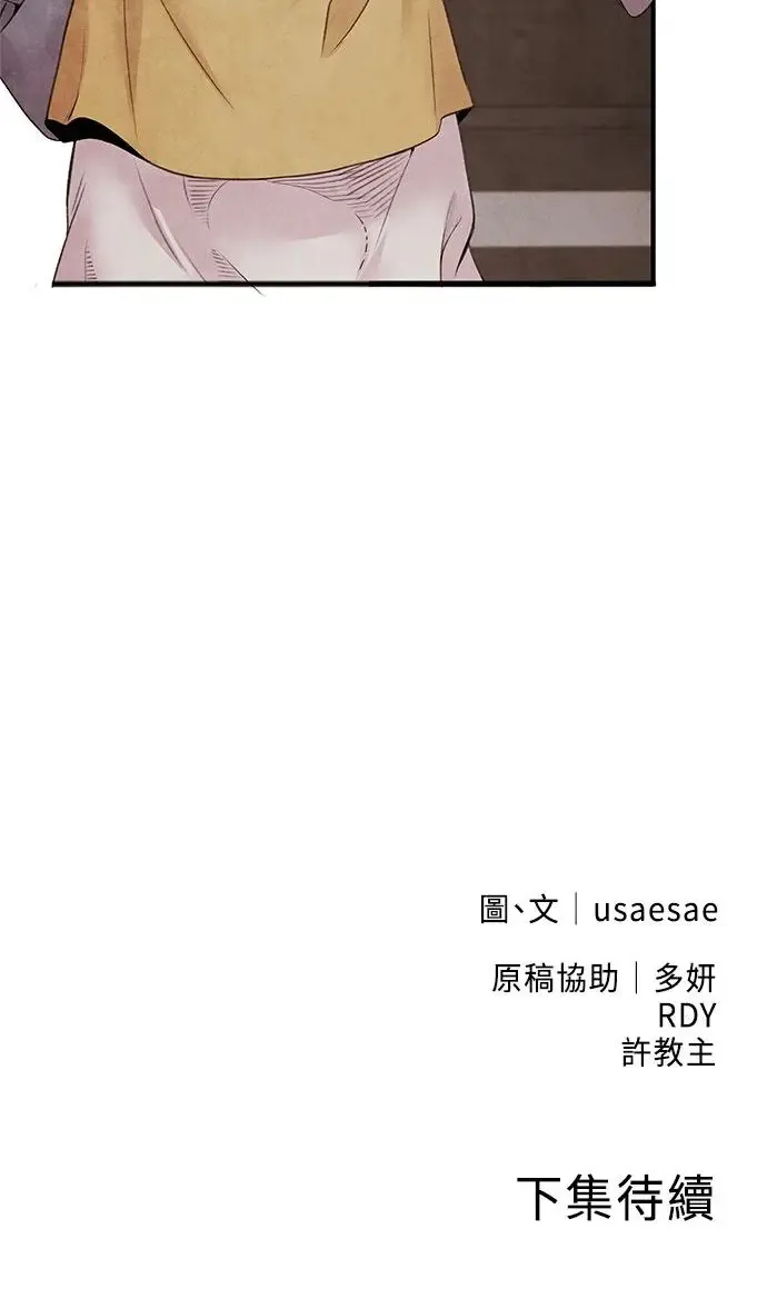 第18话 皇子 第56页