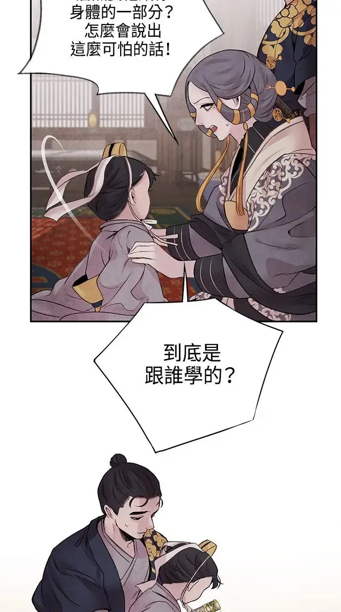 第19话 播种 第5页