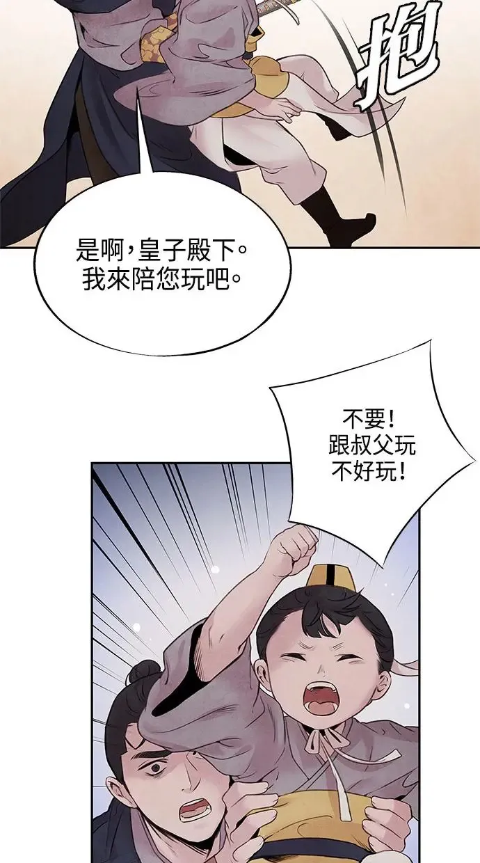 第19话 播种 第6页