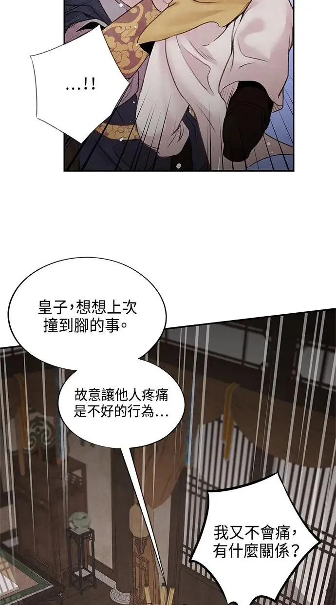 第19话 播种 第7页