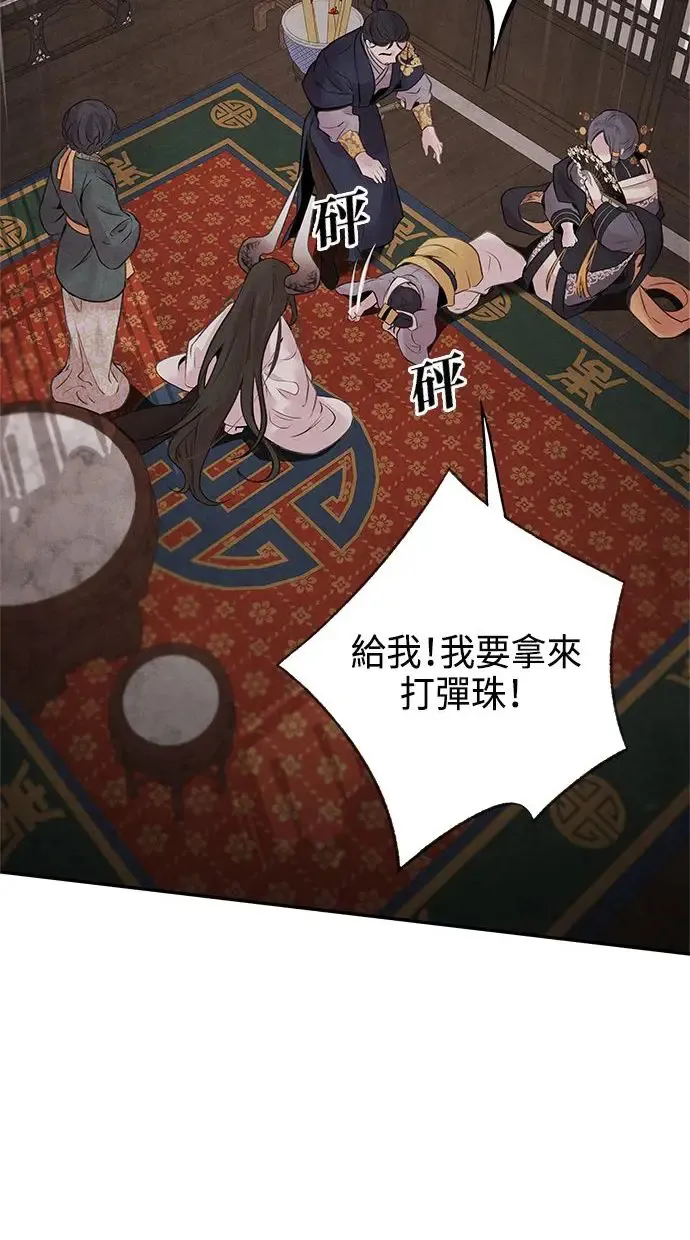 第19话 播种 第8页