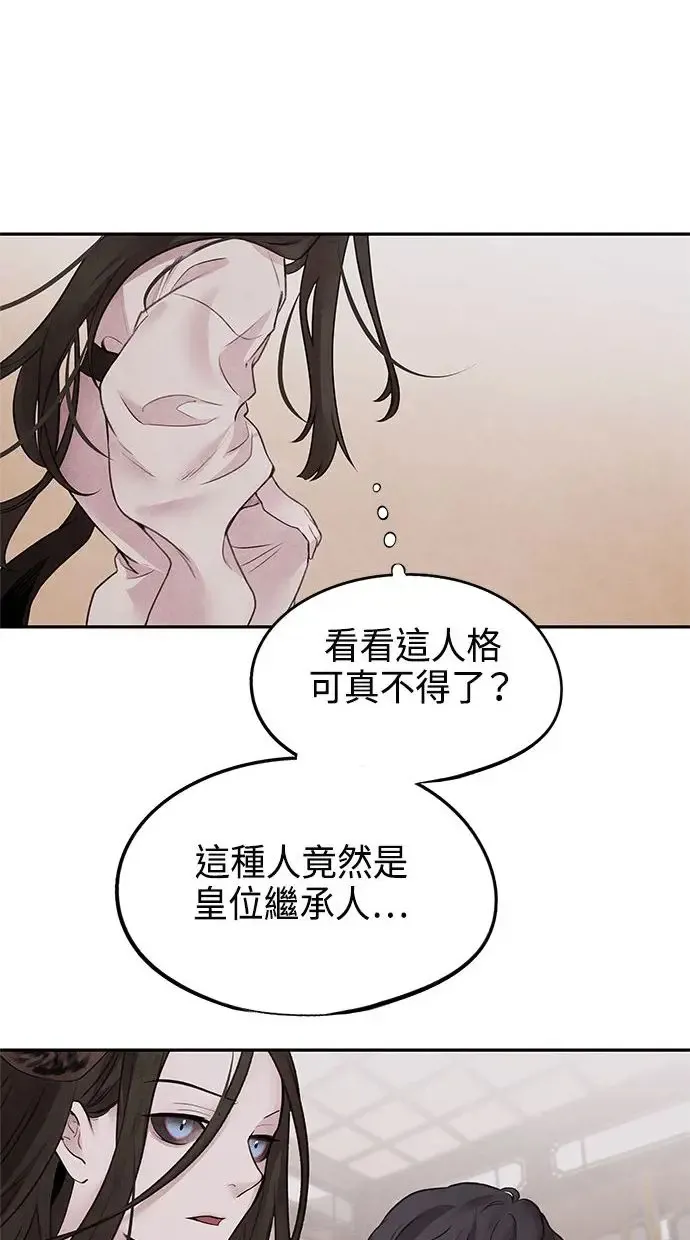第19话 播种 第9页