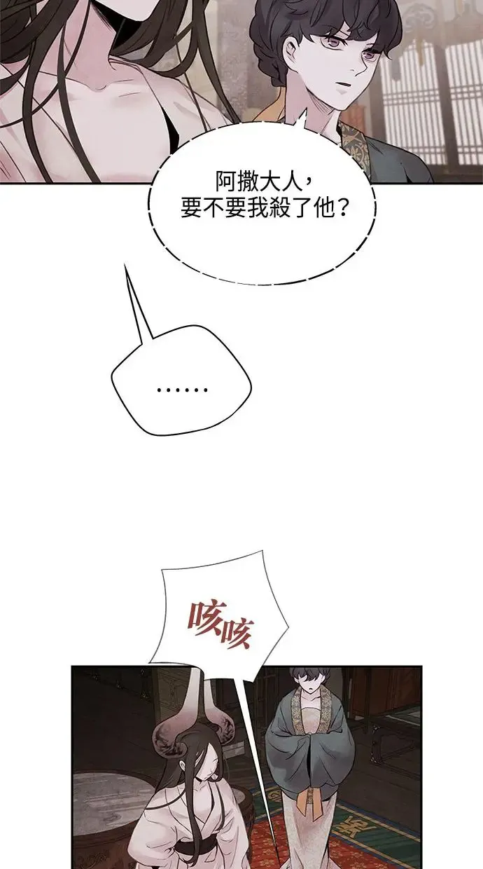第19话 播种 第10页