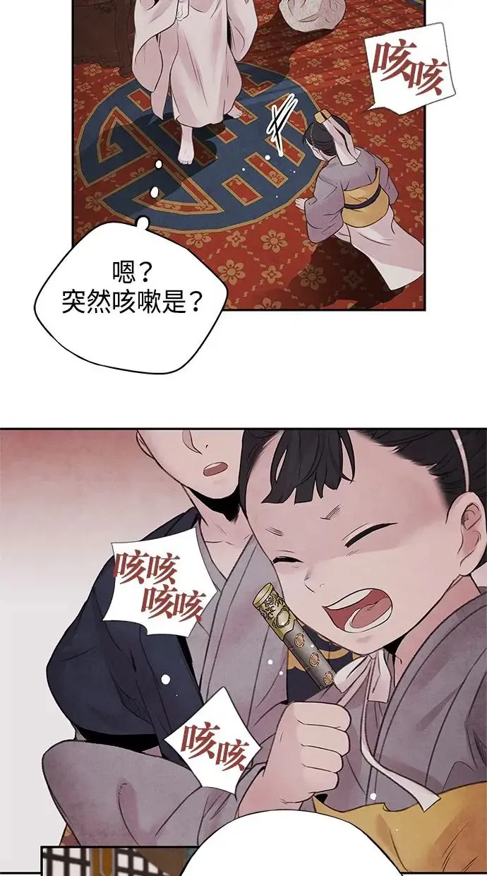 第19话 播种 第11页