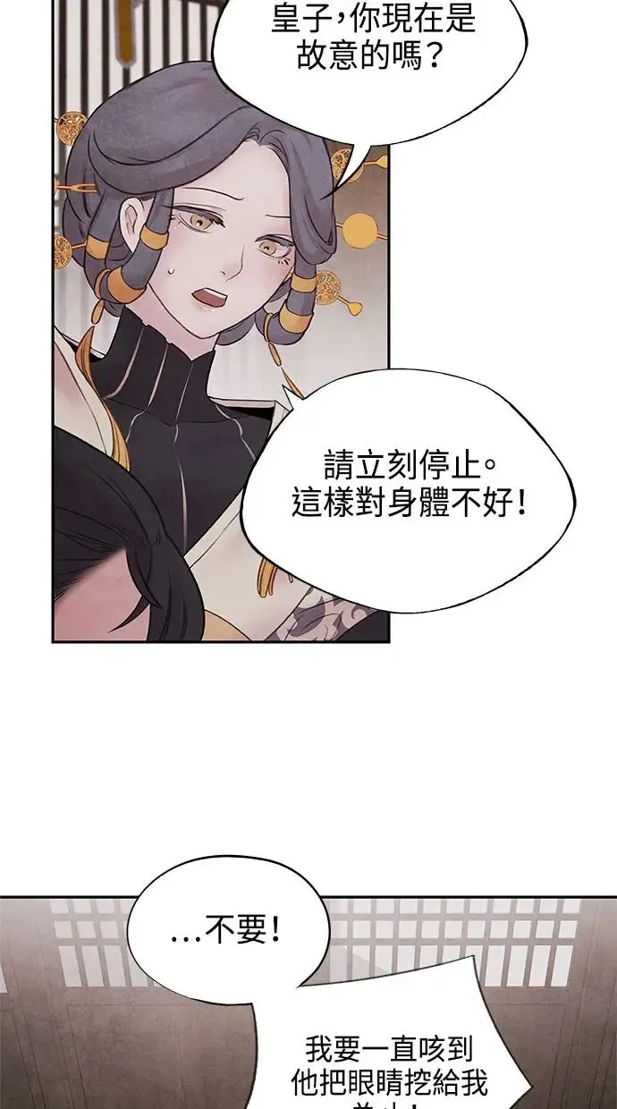 第19话 播种 第12页
