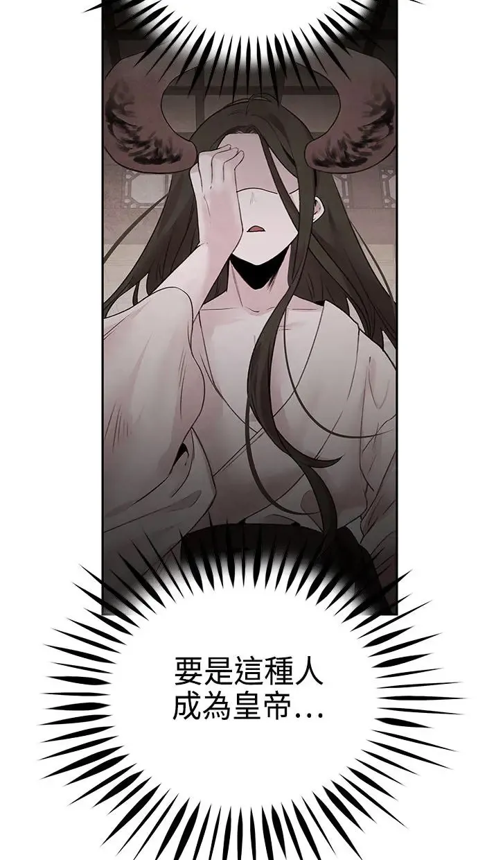 第19话 播种 第14页