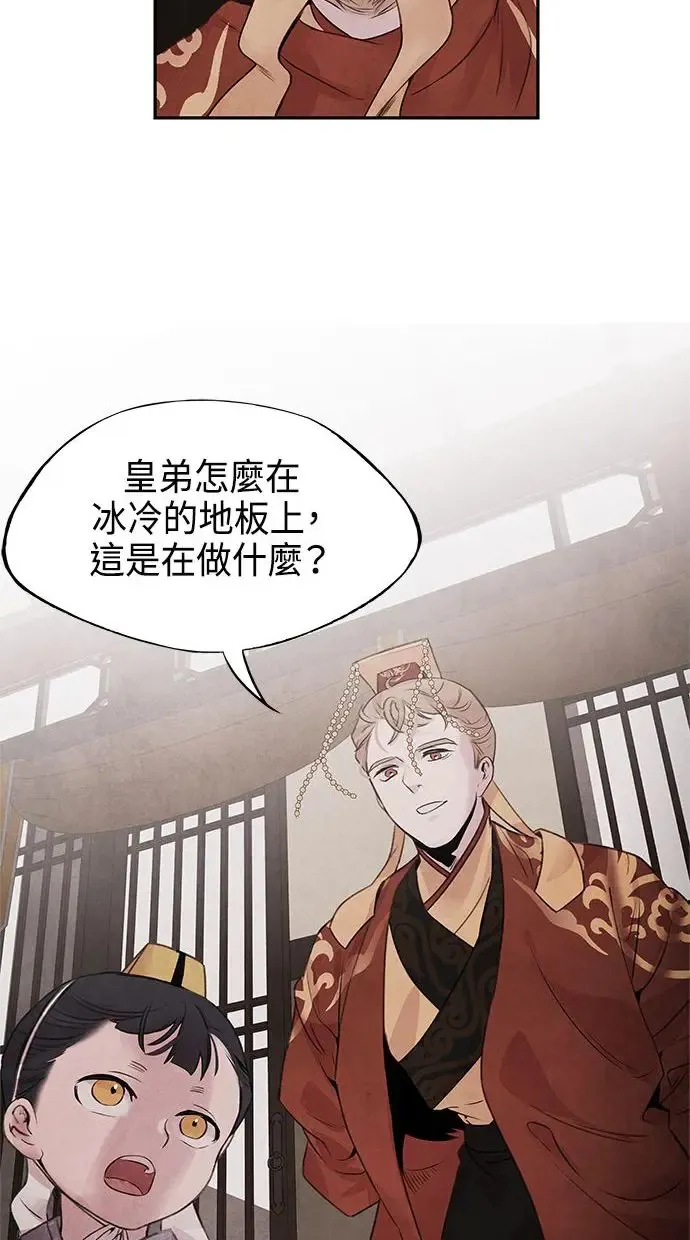 第19话 播种 第16页
