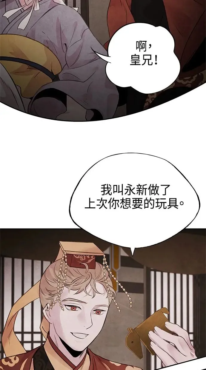 第19话 播种 第17页