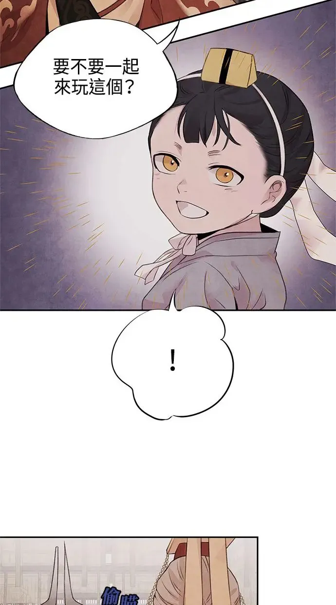 第19话 播种 第18页