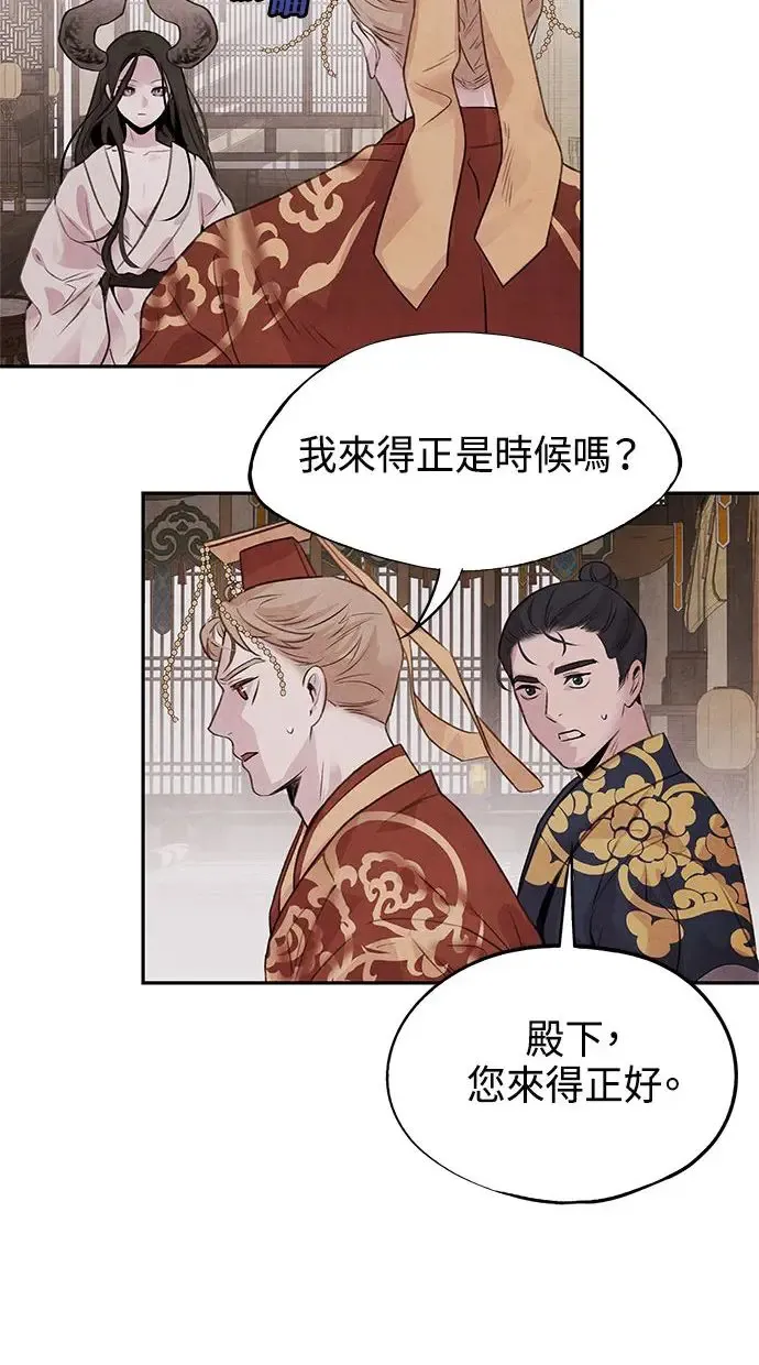 第19话 播种 第19页