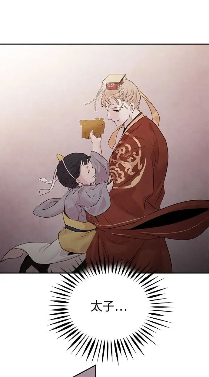 第19话 播种 第20页