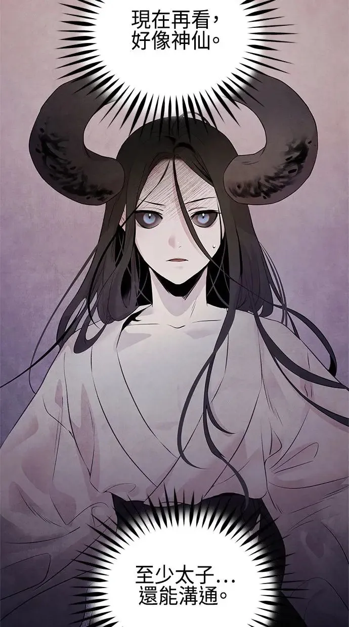 第19话 播种 第22页