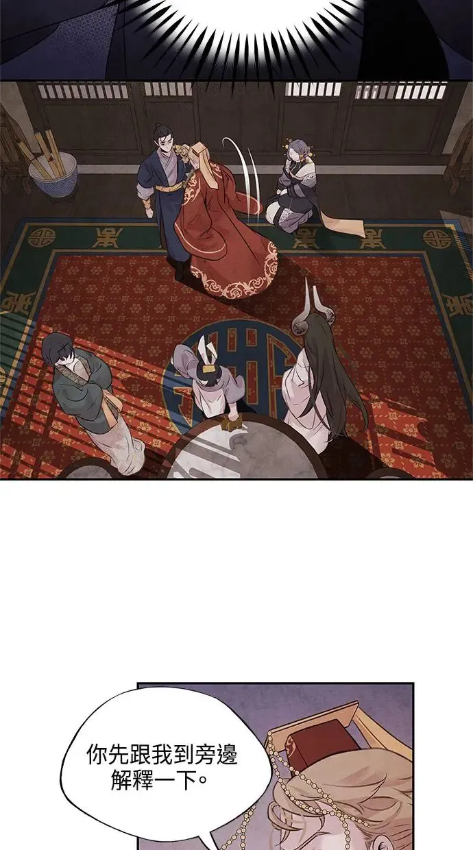 第19话 播种 第23页
