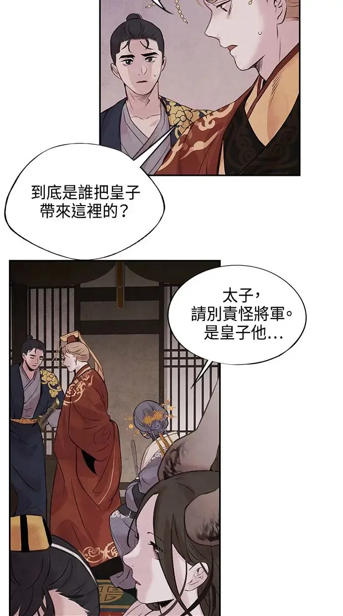 第19话 播种 第24页