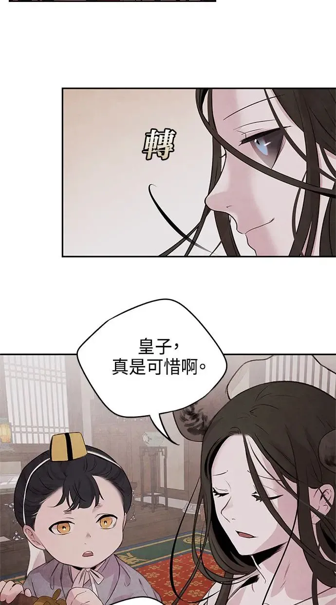 第19话 播种 第25页