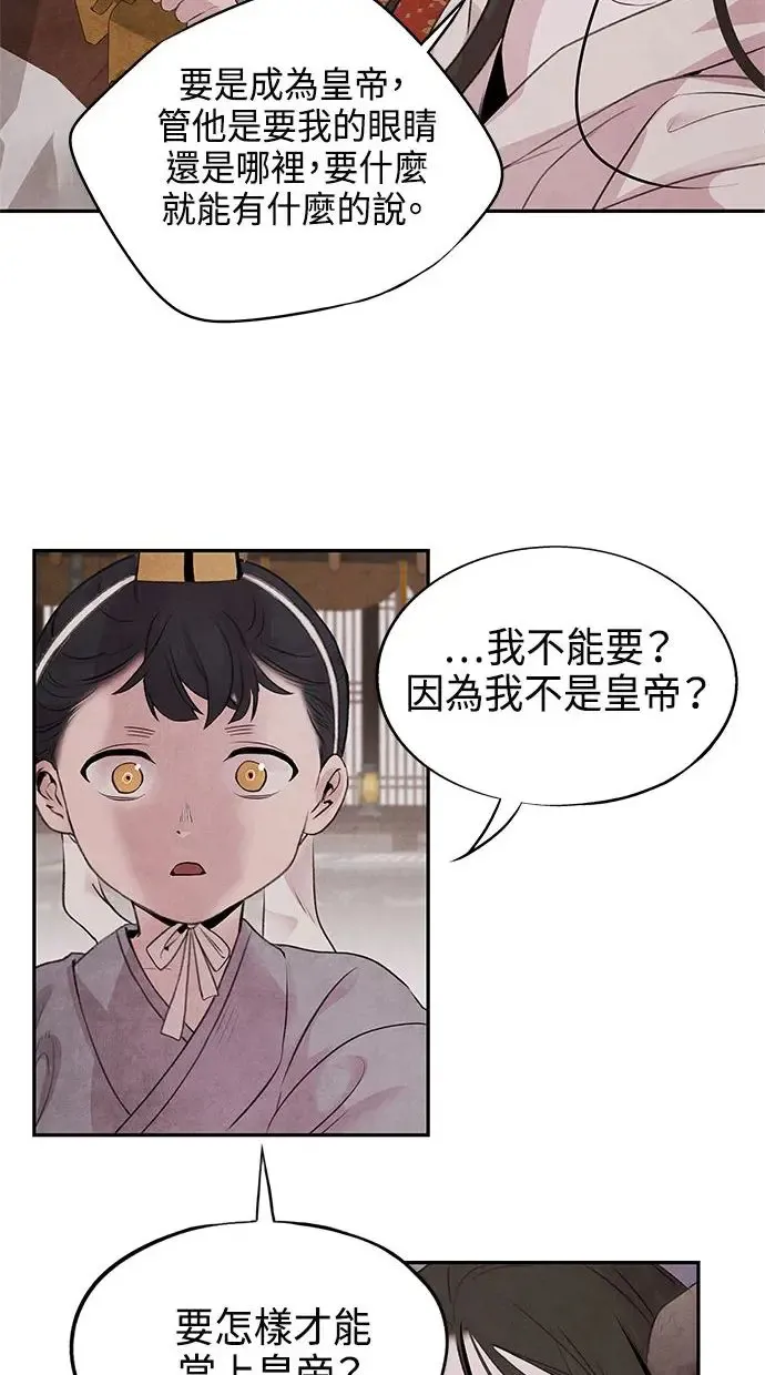 第19话 播种 第26页