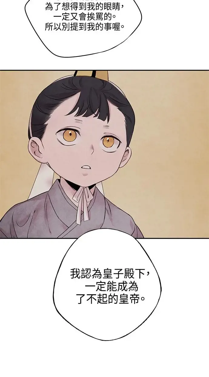 第19话 播种 第28页