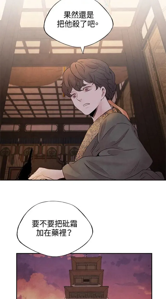 第19话 播种 第30页