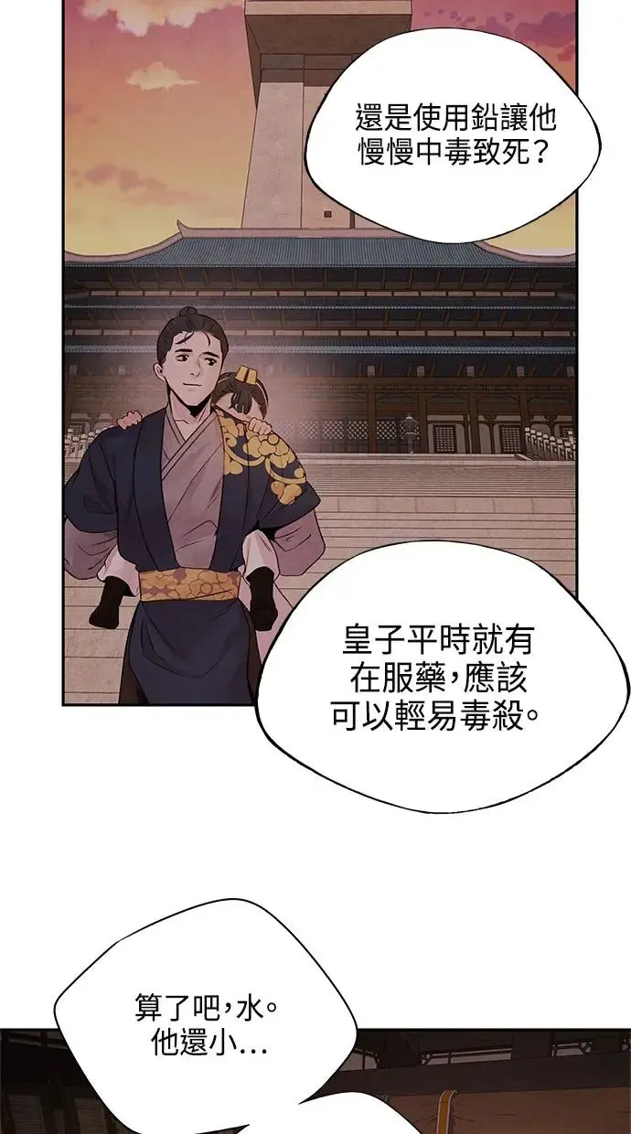 第19话 播种 第31页