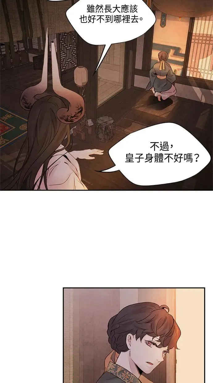 第19话 播种 第32页